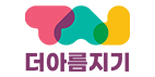 더아름지기 로고